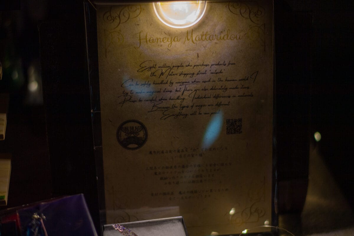 星降る森の魔法市公式サイト