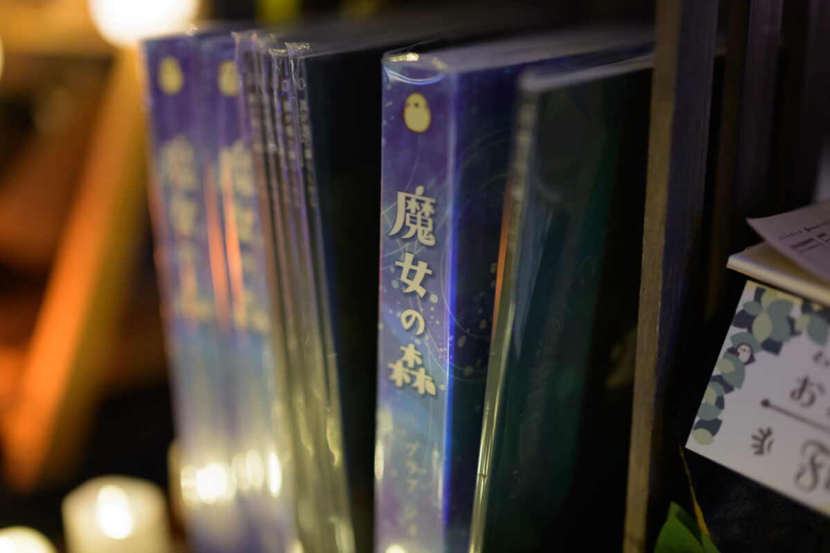 星降る森の魔法市公式サイト