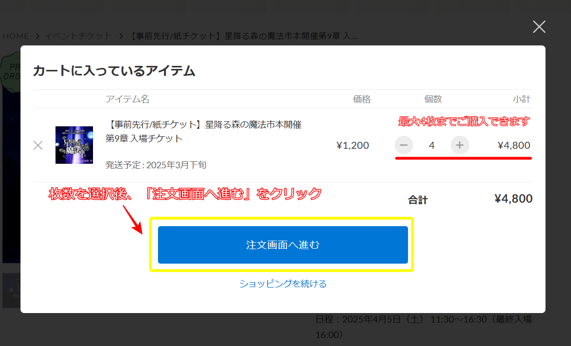 星降る森の魔法市公式サイト