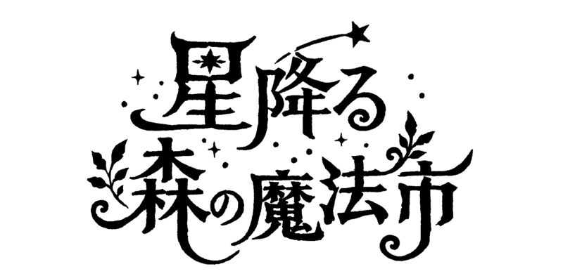 2027 newhoshimori 01